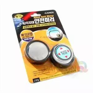 사각지대미러 모닝사이드미러 보조사이드미러 차량용보조거울 사이드미러보조거울 사이드밀러