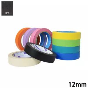 유로셀 종이 마스킹테이프 블랙 12mmX40M 페인트작업