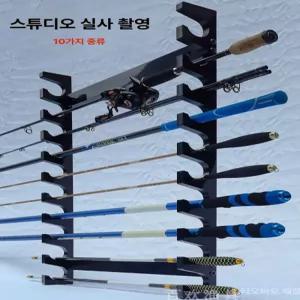 낚싯대 릴 진열대 수납 선반 바다 낚시용품 정리대