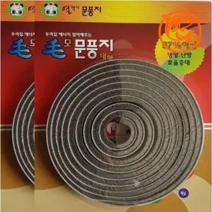 ( )바람막이 창문용 틈막이 2개 외풍차단 방청소용품 방풍용 바람차단기