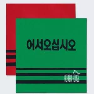 현관 카페트 그린(60x90) 출입구깔판 매장매트