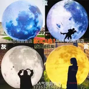 대형 달 풍선 벌룬 인테리어 보름달 에어 램프 장식