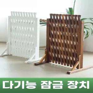 픽유아 11번가 자바라 접이식 울타리 목재 / 오일 두께 펜스 난간 길이 일반