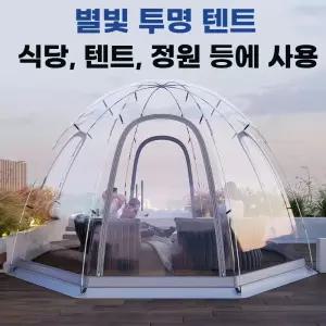 픽유아 11번가 투명 돔텐트 돔쉘터 천막 글램핑 5-8인 별빛 방갈로 썬룸 에어