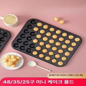 바나나 빵틀 오븐용 베이킹몰드 마들렌 계란빵 디저트