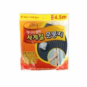 ( )사계절 문풍지 4.5M 문틈바람막이 틈새바람막이 현관틈막이 방문틈새막이 베란다틈막이