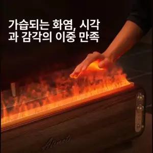 프리미엄 불멍 벽난로 인테리어 가습기 대형 난로 홈캠핑