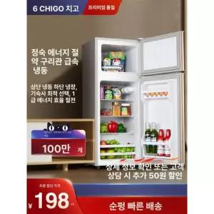 미니멀 슬림 소형 냉장고 원룸 음료 와인 맥주