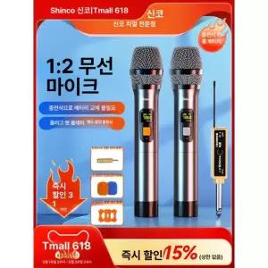 최신 휴대용 블루투스 마이크 무선 가정용 노래방 야외용 스피커 겸용