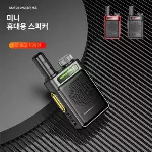 프리미엄 생활무전기 고출력 미니 무전기 대용량 초소형무전기 소형무전기
