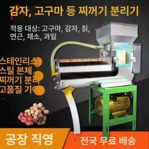 고성능 토란 굴세척기 인삼세척기 수산물 220v