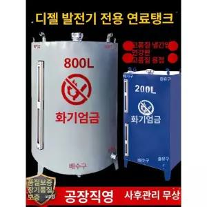 튼튼한 보일러 탱크 기름통 유류 저장 석유 휘발유