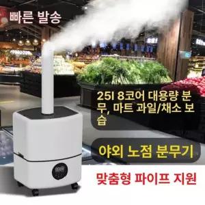 최강 대용량 공장 가습기 상업용 사무실 공업용 농장용 대형