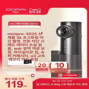 자전거후방블랙박스 바이크 자전거 주행 라이딩 방수