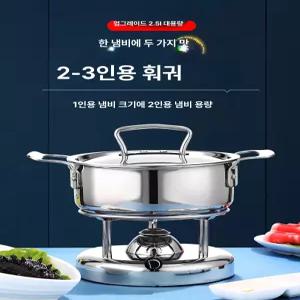 대용량 가정용 가스레인지 스테인리스 소형 전골