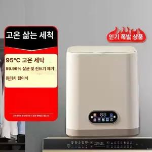 블루웨이 빨래삶는기계 삶기 소독 행주 속옷 수건