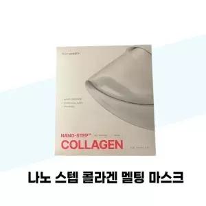 [프롬메디] 프롬메디 나노 스텝 콜라겐 멜팅 마스크 4매 x 2박스