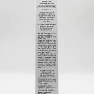 달바 비타 토닝 갈바닉 아이크림 15ml(SH)