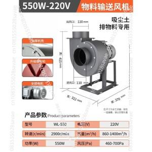 재료 이송 추출 팬 산업용 고압 원심 먼지 제거 및 흡입 강력한 블로어