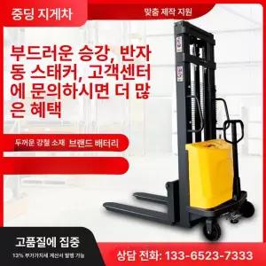 전동 핸드 지게차 유압 1.6m 트럭 잭업 1톤