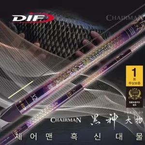 논산/한국낚시물류/DIF/체어맨 흑신 대물/카본줄50M 3.0호 공짜/46-60칸/민물낚시대