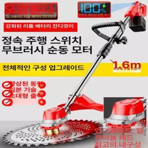 에비노 7.5Ah배터리2개 충전식 무선 예초기 접이식 줄 날 부품 풀세트 충전 전기 잡초