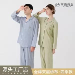 잠옷홈웨어 순면 봄가을 코튼 투피스 홈웨어 긴팔 남녀 심쿵마켓