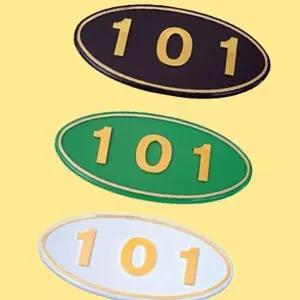 [하프클럽/셀러허브]숫자판 타원 4자리 호실 현관 문패 번호판 호수표시