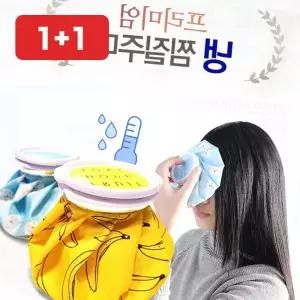 찜질주머니 냉온 실리콘 얼음팩 냉찜질 허리 복부 온열