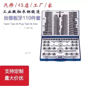 나사산 가공 파이프 정밀 공구세트 수동 탭 인치탭