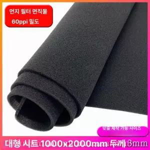 올렌토 방충망 방진망 창문 부직포 미세먼지방충망