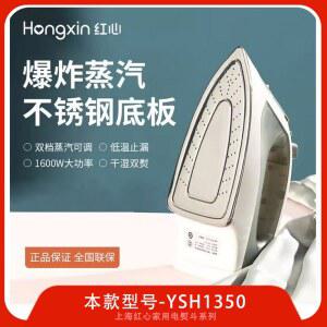 빨간 심장 라디오 건식 다리미 없는 소형 기계 코드가 RH122 증기 가정 다림질