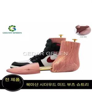 하이탑 부츠용 삼나무 슈트리 탈취 부츠키퍼