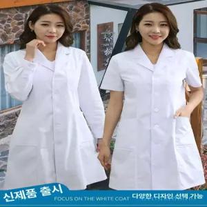 간호사 흰가운 병원간호복 작업복 간호가운