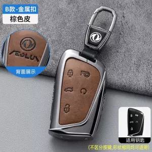 호환  동풍 펜션 에올루스 G59 GS EV500 DFSK 자동차용 아연 합금 가죽 자동차 키 케이스 커버 홀더 자동차