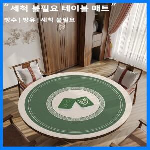 현대적인 심플 원형 마작 테이블 매트 PVC 소재 미끄럼 방지 소음 감소 포커 게임용 가정용 식탁보