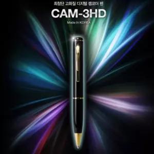 CAM-3 HD 64GB 볼펜 캠 볼펜녹음기 스파이캠코더 초소형녹음기 세아커머스
