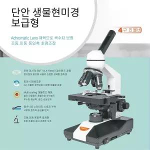 연구소 학교 과학실 실험실 회전식 4구 리볼버 생물 현미경 학습용 생물관찰 학생용