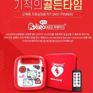 공공기관 교육체험형 자동심장충격기 AED 실습기구 공공기관용 의료실습 교육훈련용