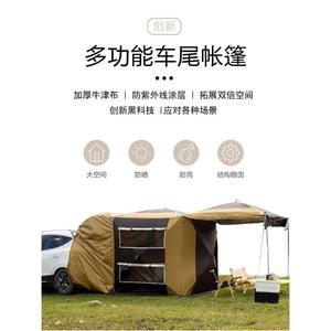 차박텐트 캠핑 큐브형 후면 승용차 텐트 쏘렌토 자립형 SUV차량 트렁크 블랙 원터치