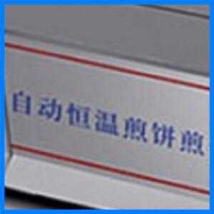 중국식 빵 튀김기 전기 만두 상업용 바오즈/자오즈 제조기 팬 기계