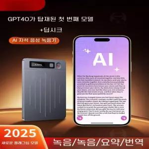 AI 음성 녹음기 트랜스클라이브 요약 언어 및 연속 기록 디지털 휴대용 장시간 녹음 소형