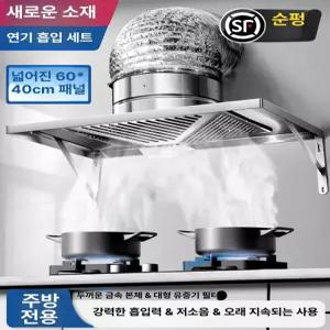 업소용후드 식당 닥트 튀김연기 고기집 1개 고기집
