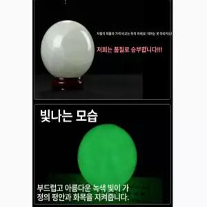 PHYCO 야명주 야광돌 천연 야광석 원석 주석