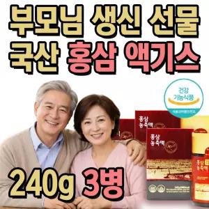 중장년층 기억력 개선 홍삼 액기스 부모님 생신 선물 3병 국내산 6년근 홍삼 영양제 70대 할아버지 할머니
