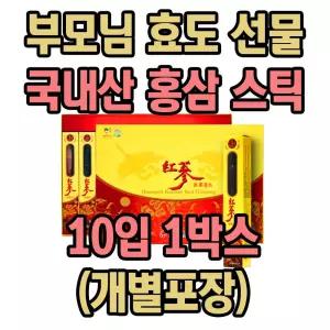 국내산 벌꿀 홍삼 스틱 영양 간식 부모님 효도 선물 1박스 어버이날 명절 선물용 개별 포장 홍삼선물세트
