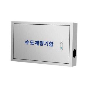 야외 수전 카바 가정용 5MM 보관함 보호통 계량기함 노출형 스텐