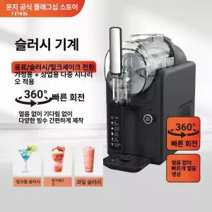 올렌토 슬러시기계 업소용 음료 주스 슬러쉬 디스펜서