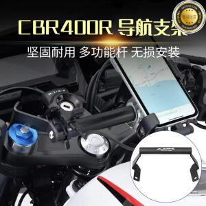 오토바이 GPS 스마트폰 네비게이션 플레이트 브래킷 혼다 CBR400R CBR 용 거치대 액세서리
