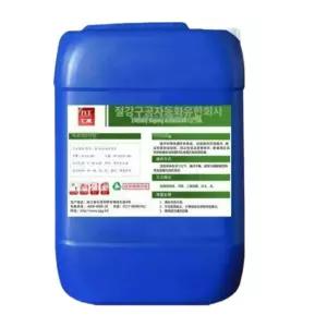 산업용 초음파 세척기 전용 분말 세제 세척제 20kg 청소 실험실